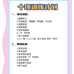  哪里有适合青少年的智慧体育篮球训练课程？